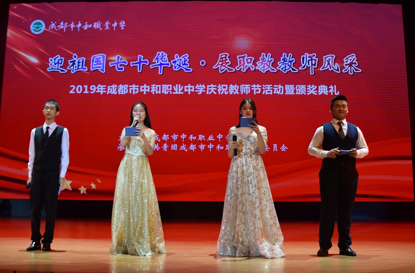 主持教师节活动暨颁奖典礼（左2）.jpg