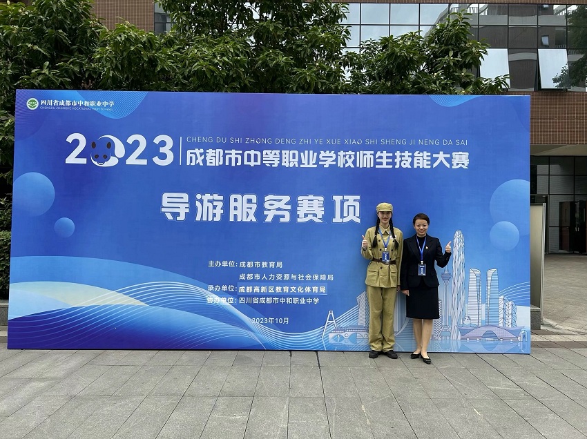 1.导游服务赛项（教师组）一等奖.png