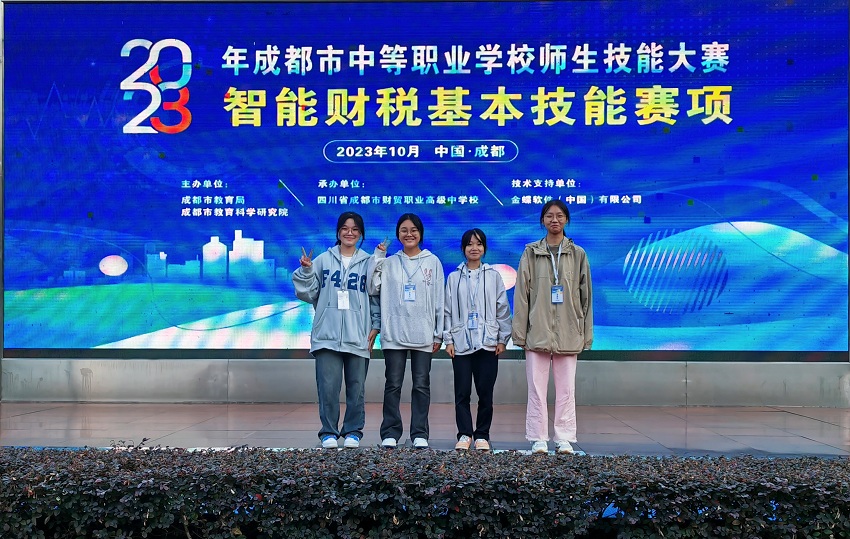 5.智能财税基本技能赛项（学生组）一等奖.jpg