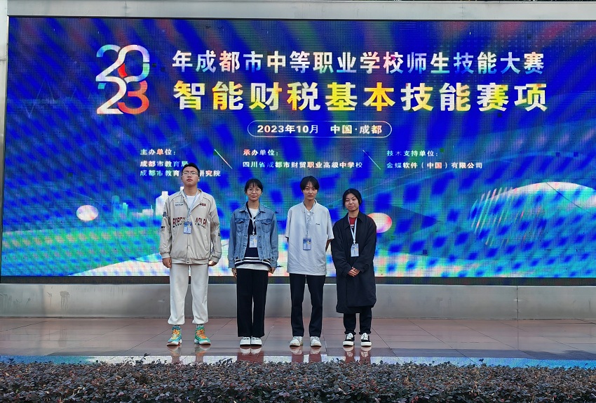 6.智能财税基本技能赛项（学生组）一等奖.jpg