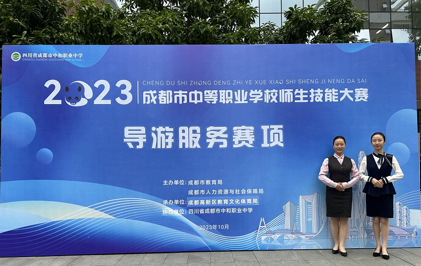 9.导游服务赛项(学生组)二等奖.png