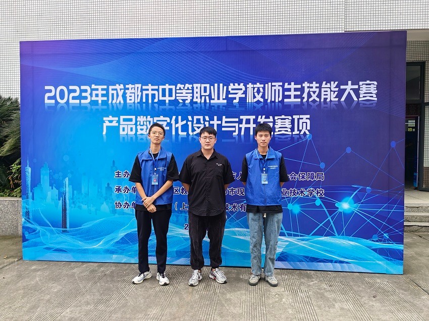 11.产品数字化设计与开发赛项(学生组)三等奖.jpg