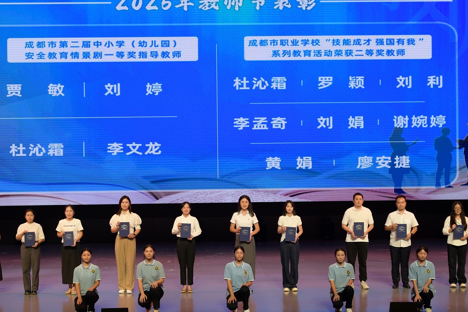 成都市第二届中小学安全教育情景剧一等奖、成都市职业学校教育活动二等奖.jpg