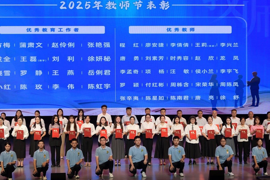 街道优秀教育工作者、优秀教师.jpg
