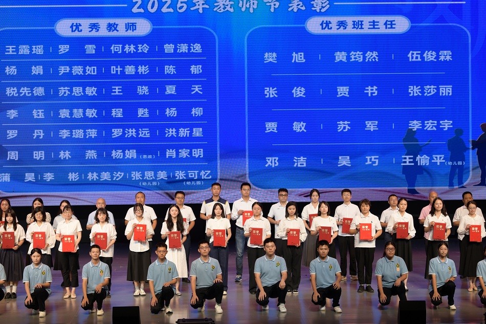 优秀教师、优秀班主任.jpg